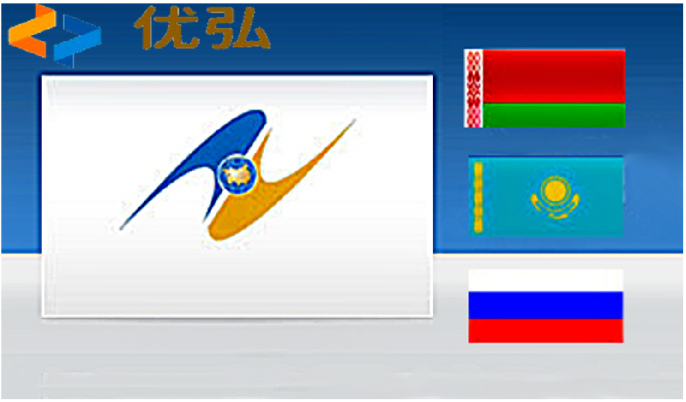 海关联盟CU-TR认证